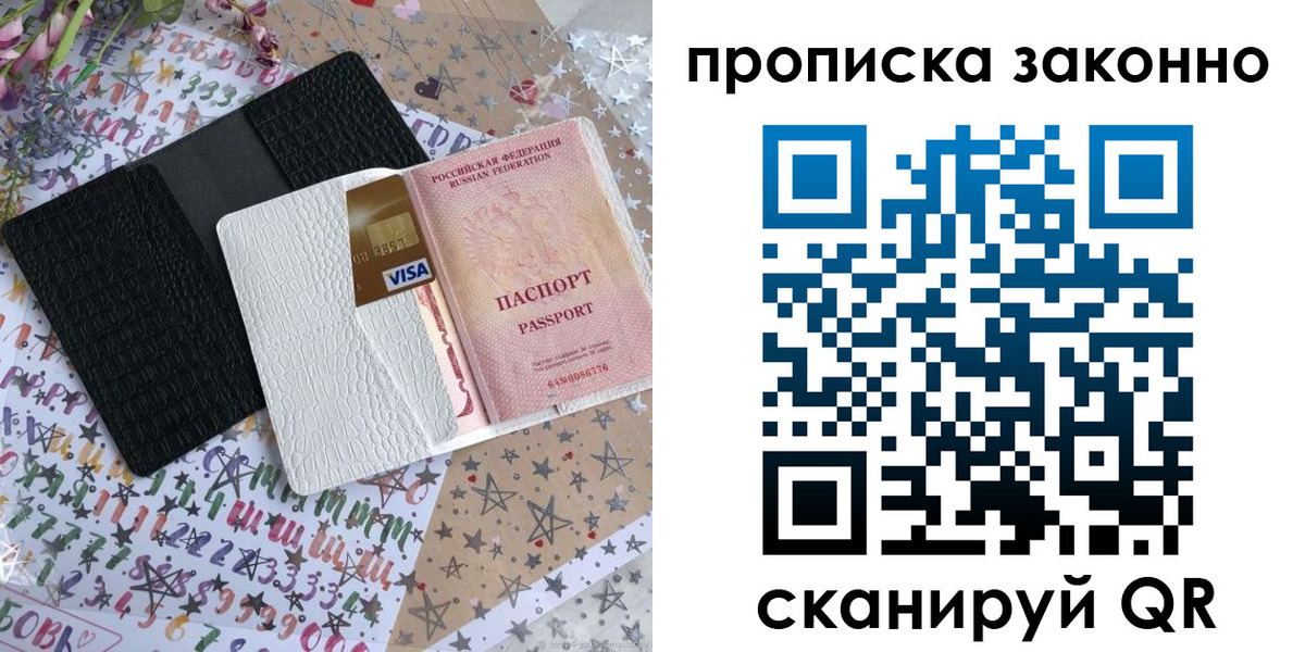 прописка для кредита в Питкяранте
