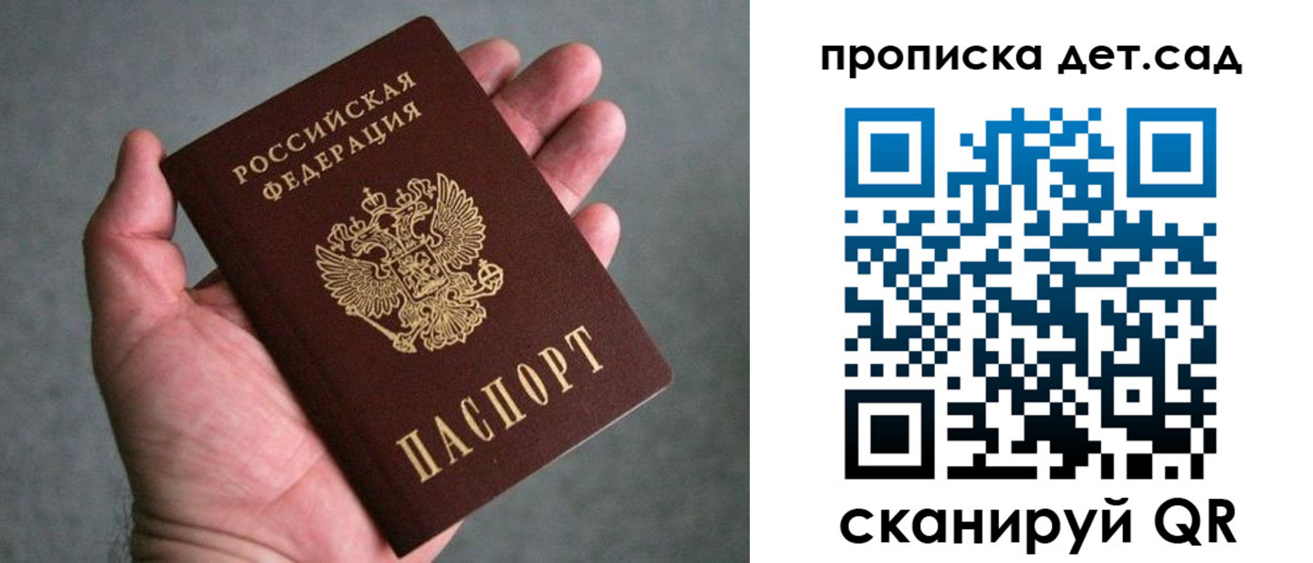 прописка штамп в Питкяранте