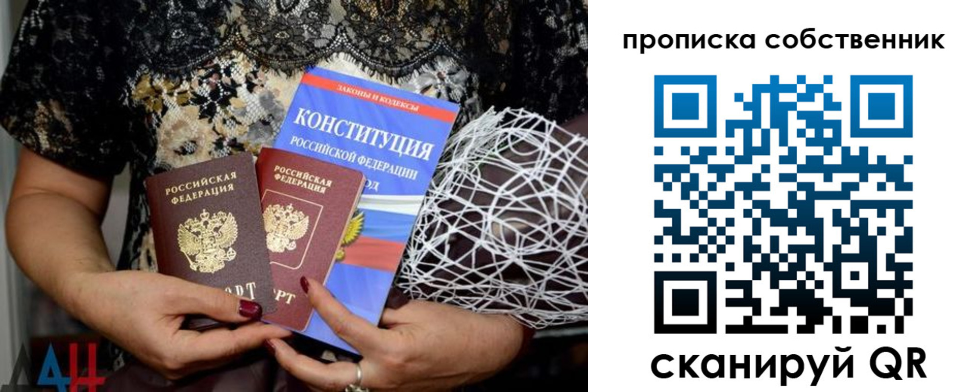 купить прописку в Питкяранте