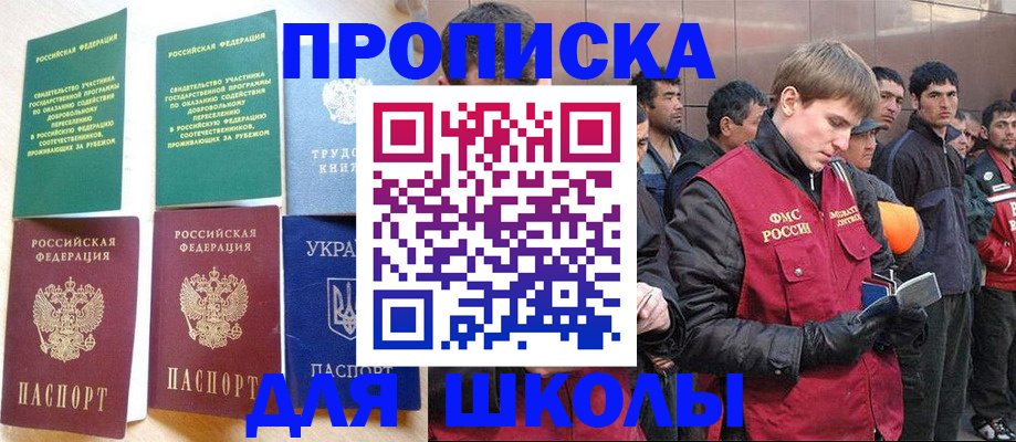 прописка 2025 в Питкяранте