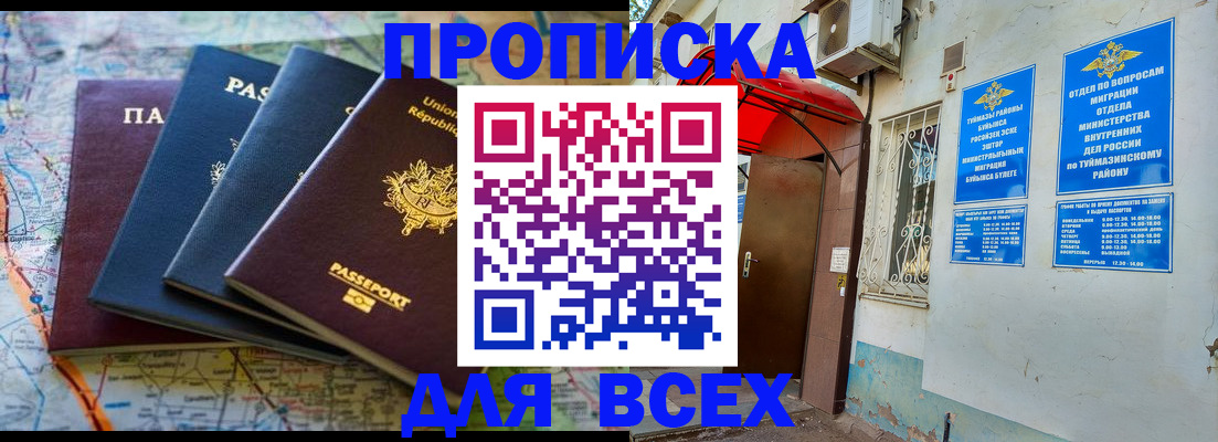 прописка регистрация в Питкяранте