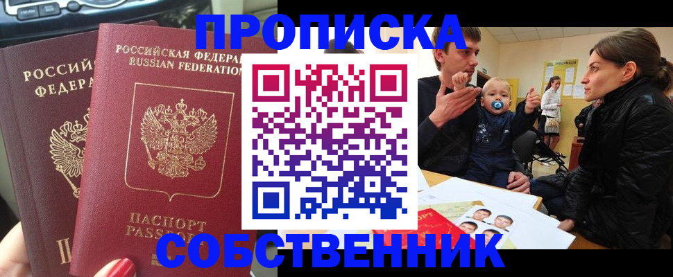 прописка в квартире в Питкяранте