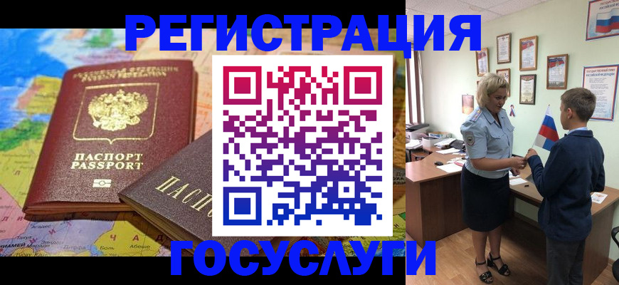 прописка законно в Питкяранте