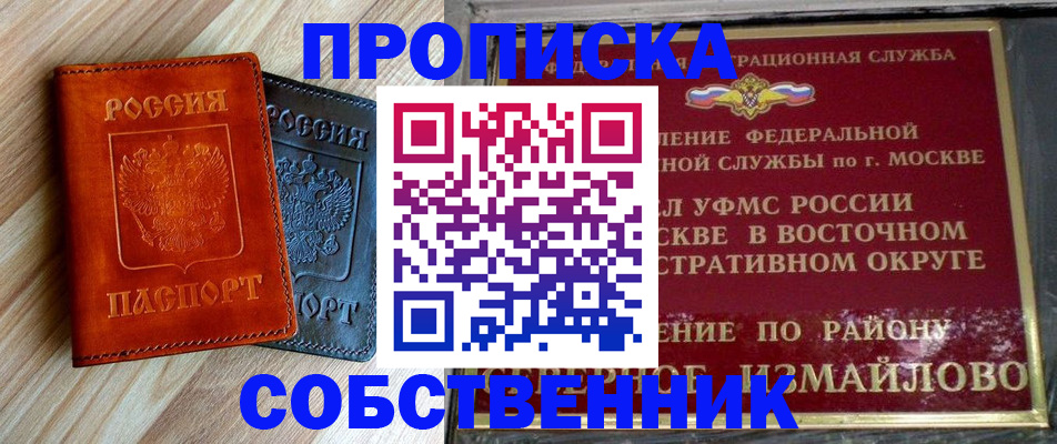 прописка регистрация в Питкяранте