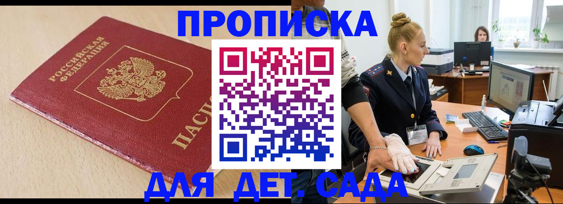 временная регистрация адрес в Питкяранте