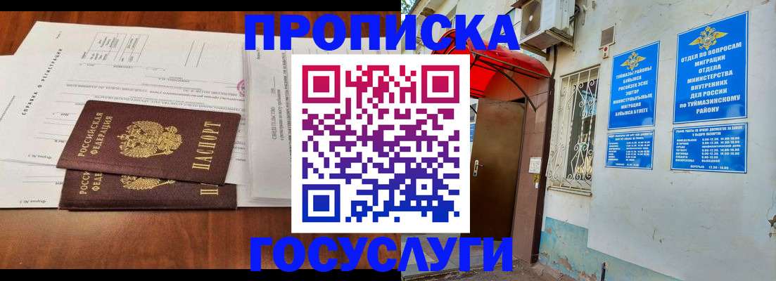 прописка в квартире в Питкяранте
