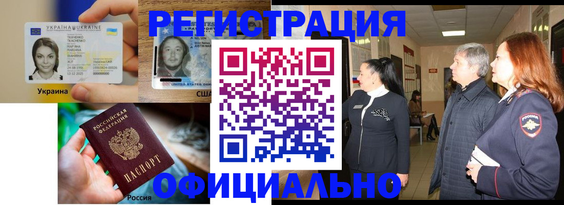 временная регистрация в Питкяранте